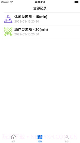 光环免费版截图3 光环免费版截图3