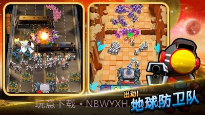 地球防卫队截图3