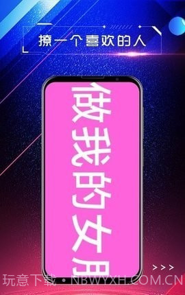 手持弹幕屏显截图2 手持弹幕屏显截图2