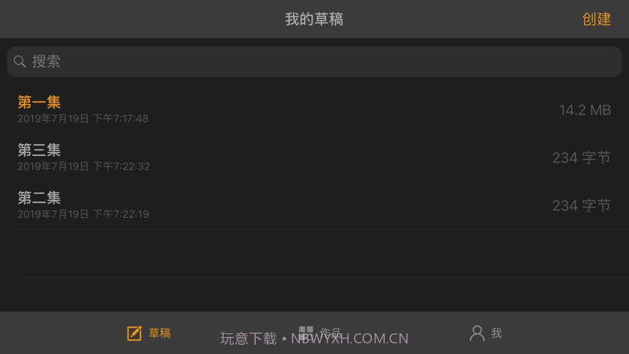 原智动力音频编辑器截图4