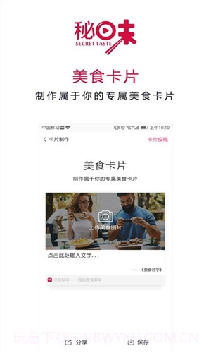 秘味截图3 秘味截图3