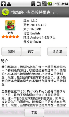 安卓星空截图3 安卓星空截图3