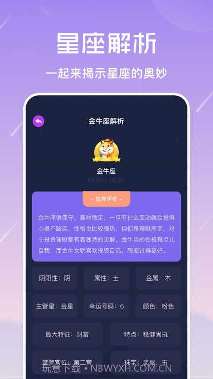 准星怪兽最新版截图3