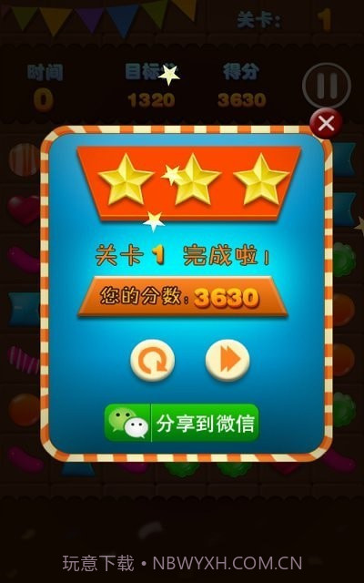 糖果连线爆破截图2