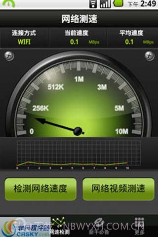 瓦力流量仪截图2