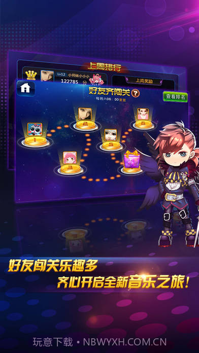 节奏大师国际版截图4