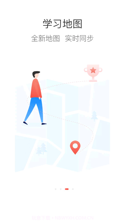 岚图学苑截图3 岚图学苑截图3