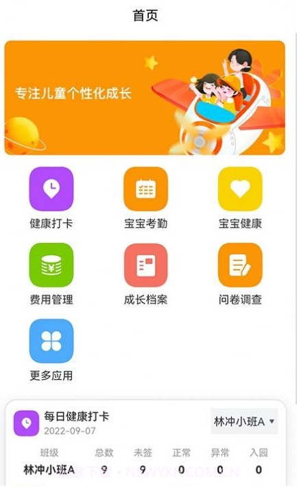 乐趣童蒙截图2 乐趣童蒙截图2