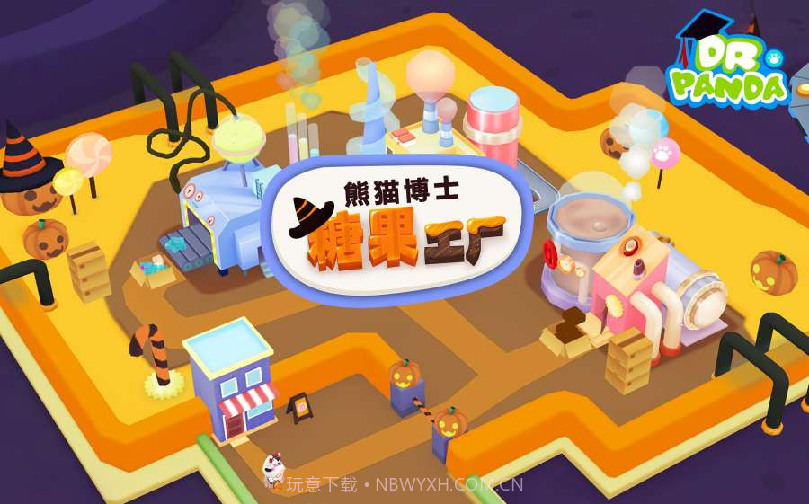 熊猫博士糖果工厂截图1 熊猫博士糖果工厂截图1