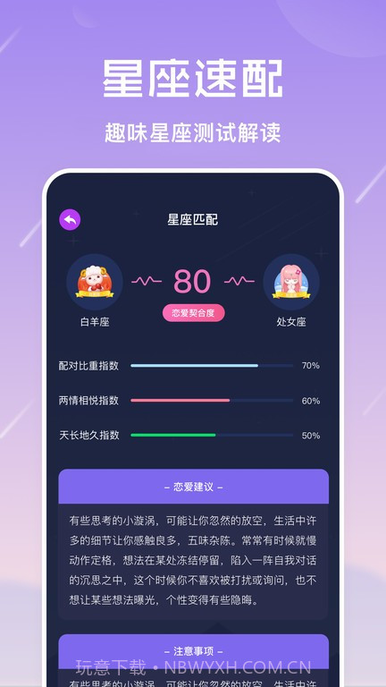 准星怪兽最新版截图1
