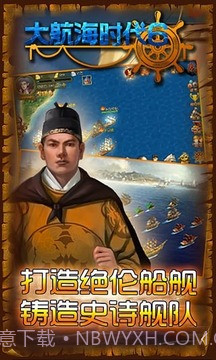 大航海时代6截图3 大航海时代6截图3