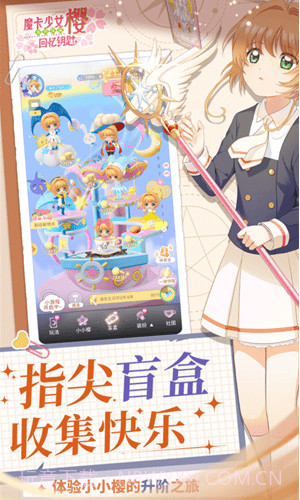 魔卡少女樱截图2