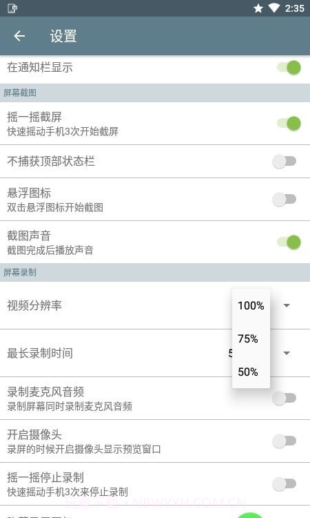屏幕截图录制截图2 屏幕截图录制截图2
