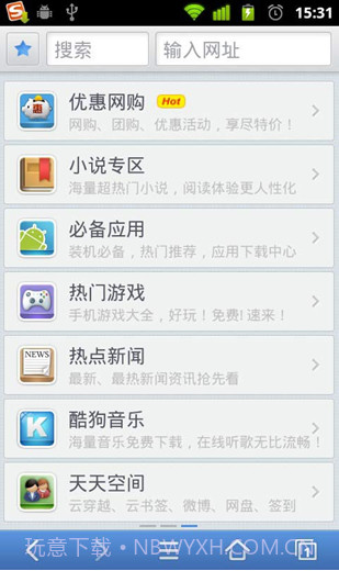 天天浏览器截图3