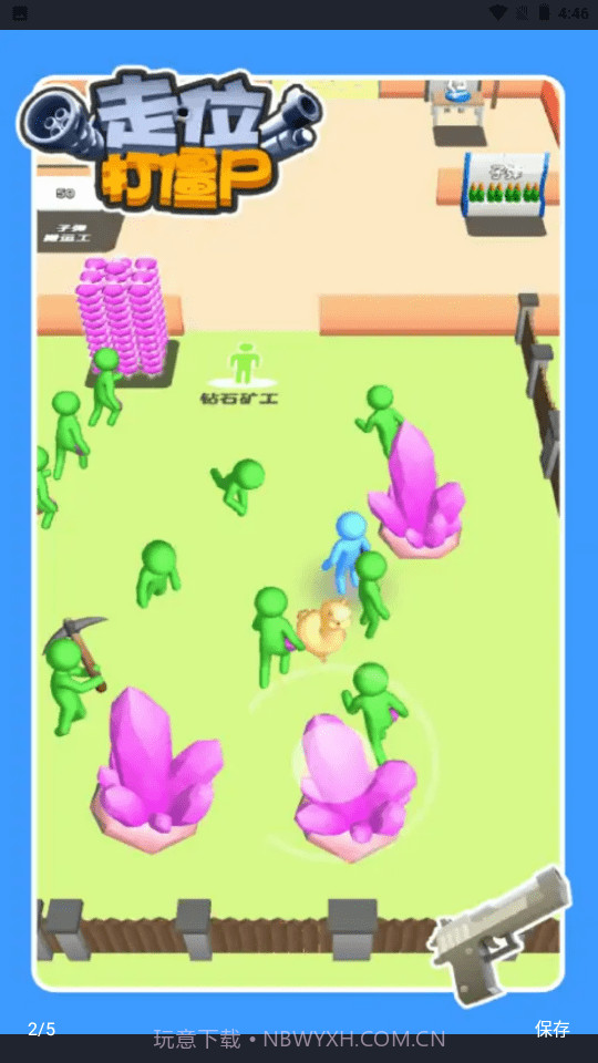 走位打僵尸截图4