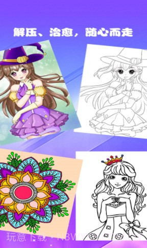 乐趣涂色截图1