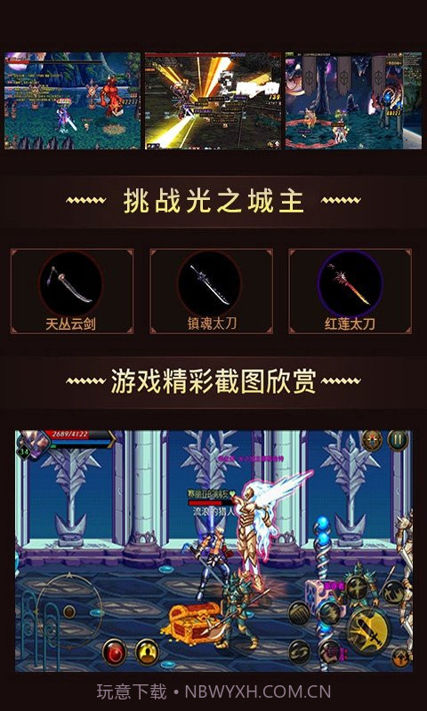 重返阿拉德app截图1