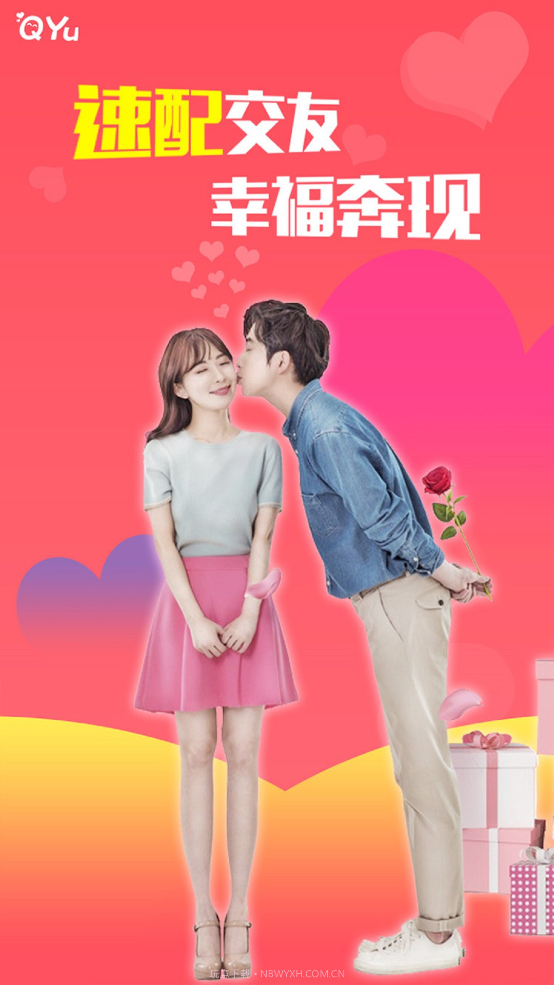 圈遇交友截图3 圈遇交友截图3