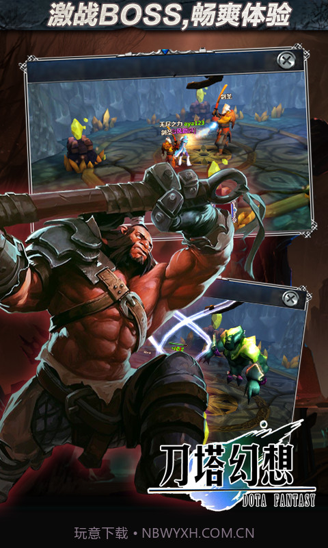 刀塔幻想截图4