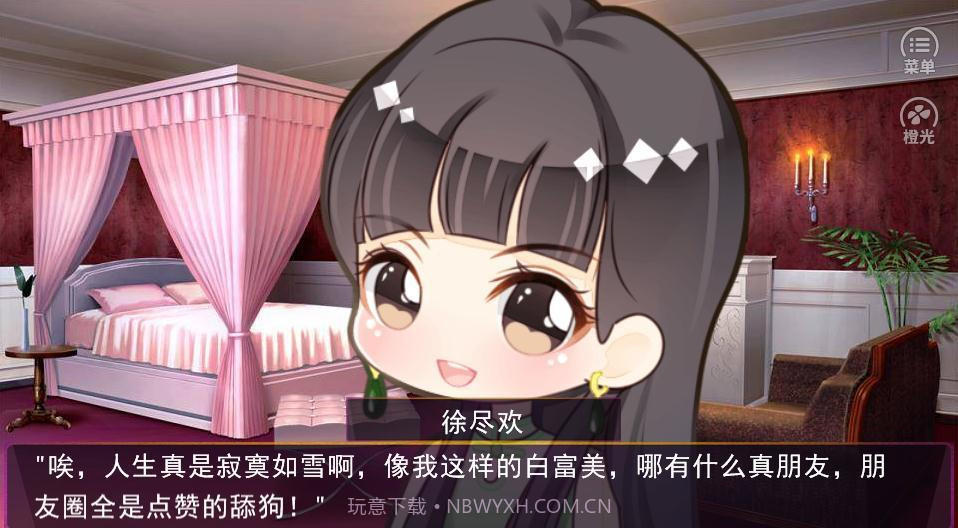 备胎攻略截图4 备胎攻略截图4