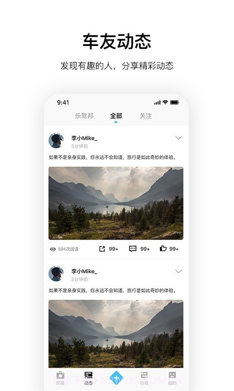 记路者截图4 记路者截图4