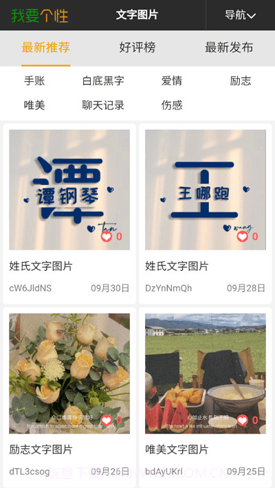 媚图大全截图2 媚图大全截图2