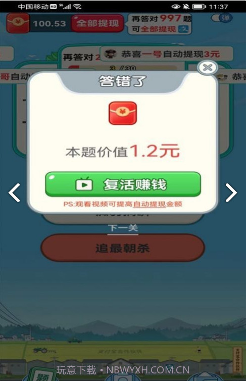 再赚亿点最新版截图2 再赚亿点最新版截图2
