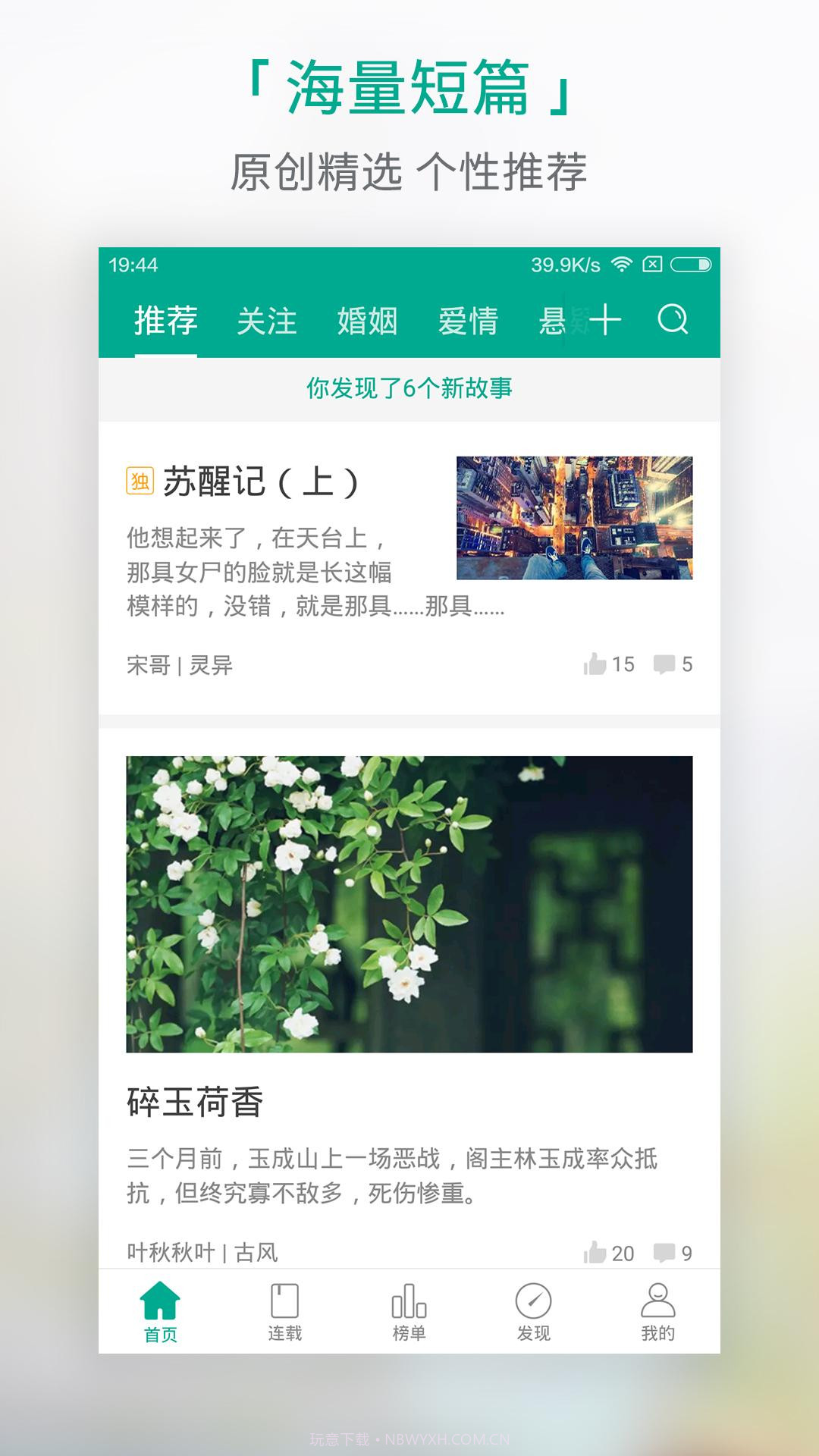 每天读点故事app截图1 每天读点故事app截图1