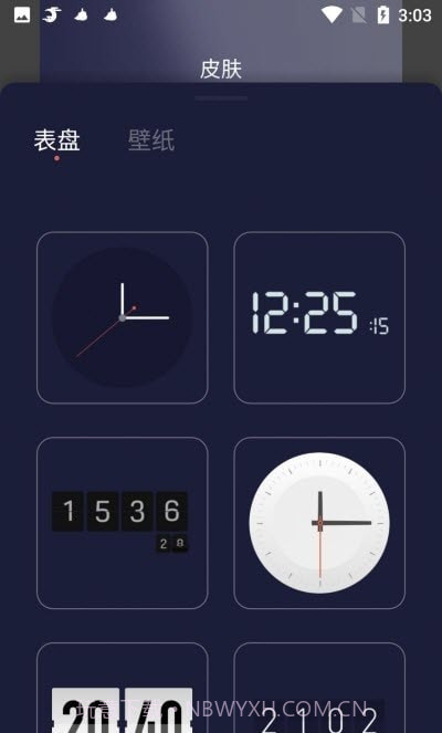 红云时钟倒计时截图2