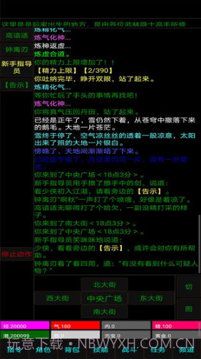 白马啸西风截图1