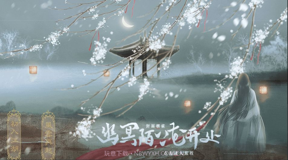 幽冥陌上花开处截图2 幽冥陌上花开处截图2