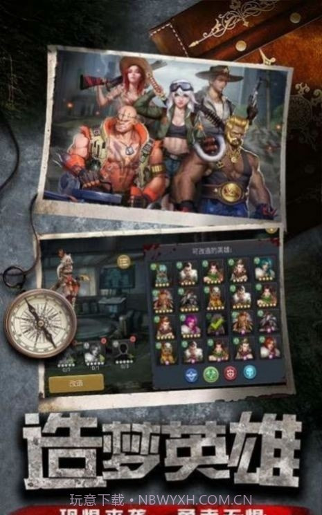 末日行动绝地反击截图2