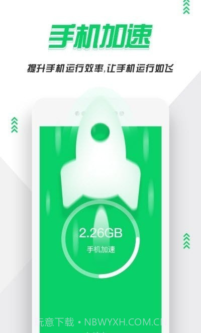 手机清理紫中截图3