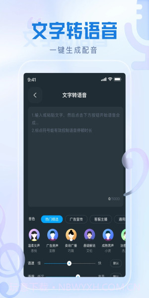 瞬火好声音无vip免费版截图2 瞬火好声音无vip免费版截图2