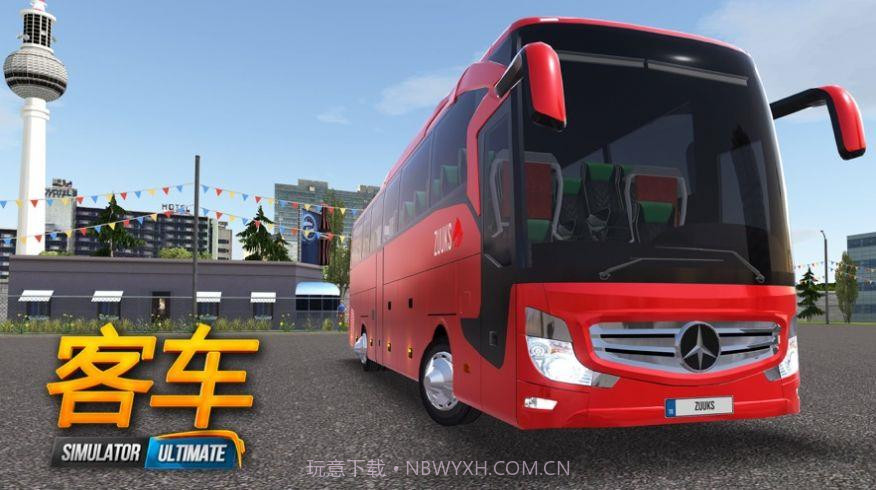 德国公交截图2 德国公交截图2