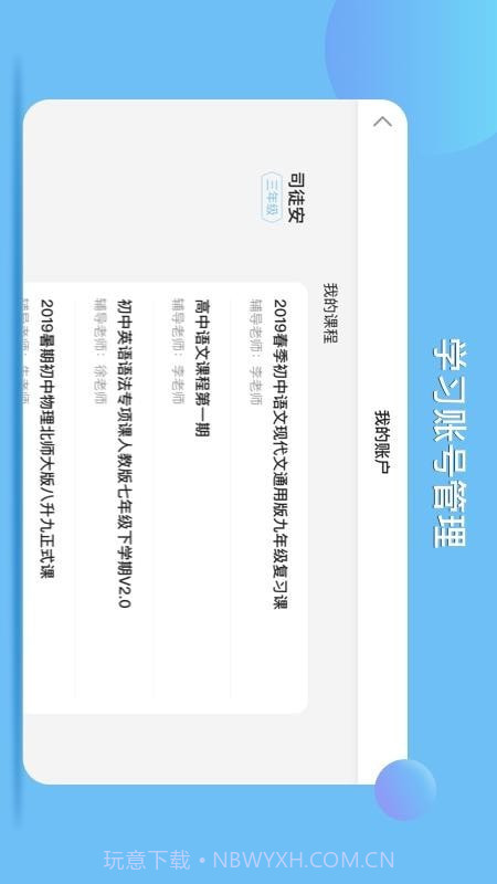 松鼠AI学习截图4