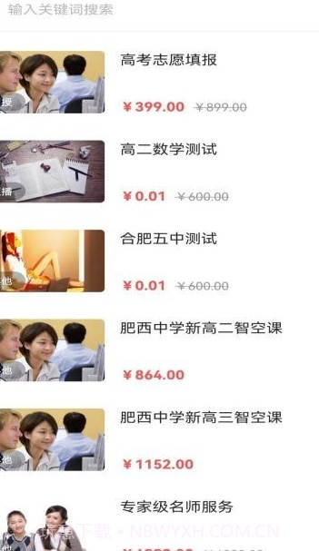 智学空课截图2 智学空课截图2