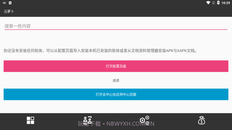 Meta Wolf元萝卜国际版截图1