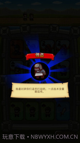 士兵向前冲截图3