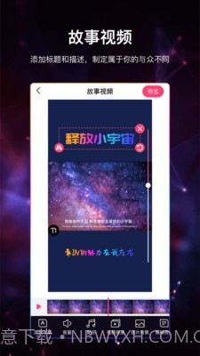 视频加字幕截图1