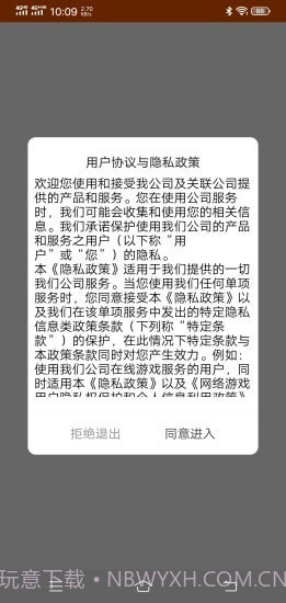 今铺网截图4 今铺网截图4