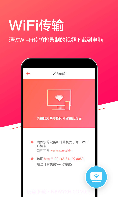 小狐录屏截图1