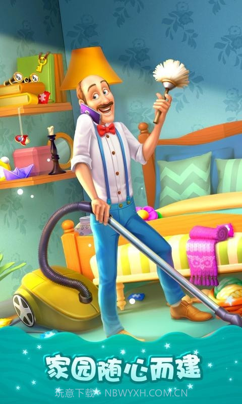梦幻家园童话王国截图1