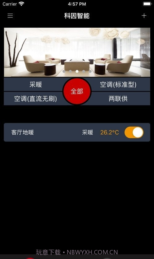 科因智能截图2 科因智能截图2