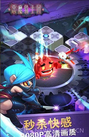 恶魔骑士团截图3