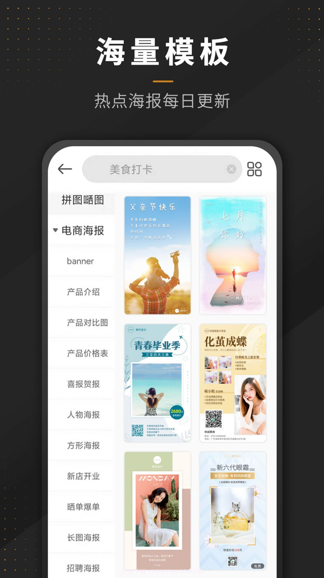 P图全能王截图1