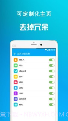 通讯备份截图3