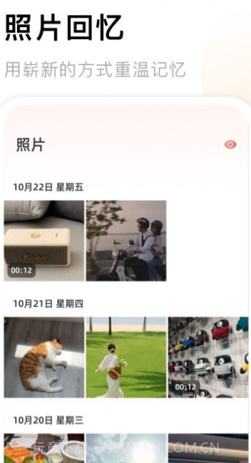 照片收纳馆截图3