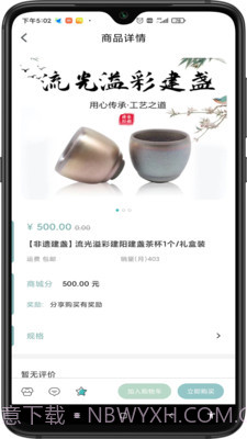 智商城截图3 智商城截图3