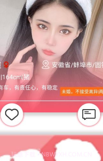 爱在国际庄截图2